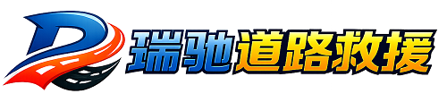 定海区24小时提供拖车救援-附近汽车搭电换胎补胎救援